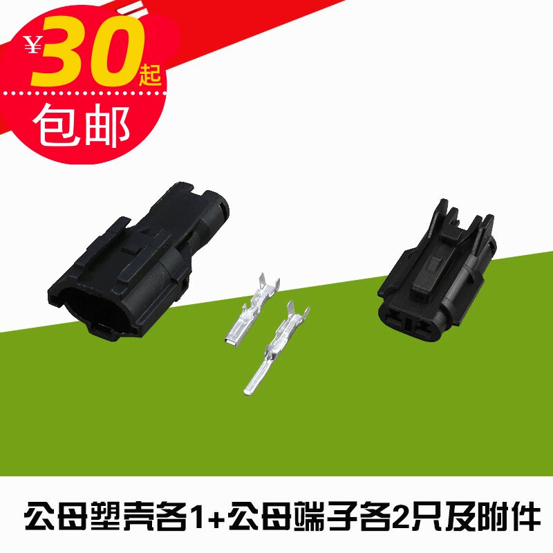2P AutoMotive Connector Connector Connector Connector 1.8 Car Connector Waterproof Plug socket terminal block