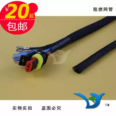 Flame retardant network pipe wire nylon network tube telescopic tube network telescopic tube nylon network tube storage management tube fold diameter 4
