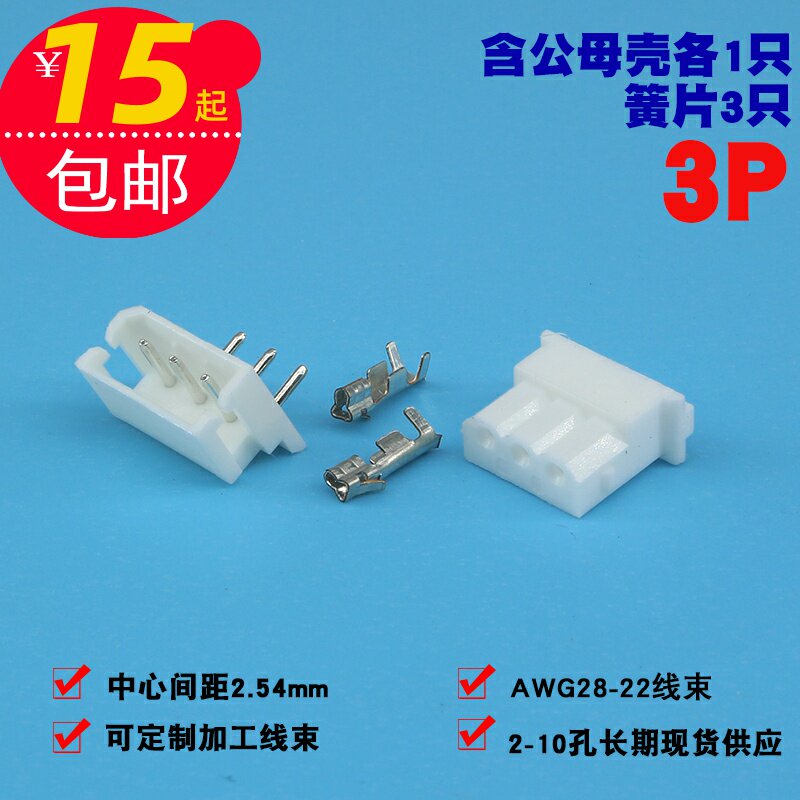 Circuit board connector PCB plug-in 5264 wire electronics 2-10P straight needle curved needle plug socket spring terminal