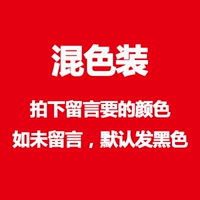 10 смешанных цветов (примечания на сообщении)