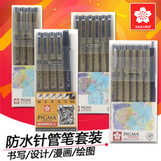 Ручка 日本樱花针管笔套装 漫画勾线笔设计草图笔樱花笔勾线描图描边笔