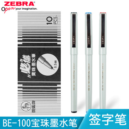 Japan ZEBRA zebra BE-100 Baozhu ink pen office sign pen student exam water-based pen full needle tube