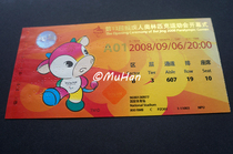 2008 Beijing Paralympic Games Opening Ceremony Olympic Ticket C Ticket Contains Braille Used (light stains on the back)