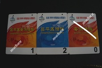 Olympic Certificate Beijing 2008 Paralympic Games Torch Relay Changping District Conductor 5 Yuan (randomly issued)