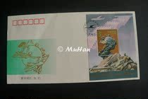 1994-160000 state postal union yi bai er shi anniversary 1874-1994 serviced First Day Cover folds
