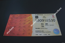 Beijing 2008 29th Olympic Games rowing tickets Olympic tickets half ticket (race day)