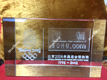 Beijing 2008 Olympic Games sponsor Sohu Crystal commemorative collection of handicrafts