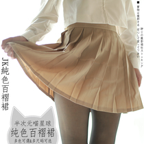 Japanese pleated skirt school garden style COS uniform student skirt Japanese JK uniform skirt macaron solid color skirt