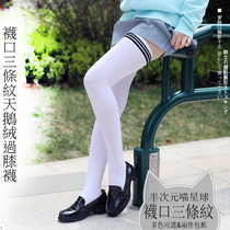 2 pieces of velvet three-striped stockings 70cm cross-knee socks black white striped high socks