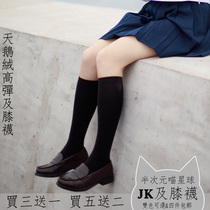 4 Black White underknee socks and knee socks midline socks velvet silk socks JK school style uniform socks