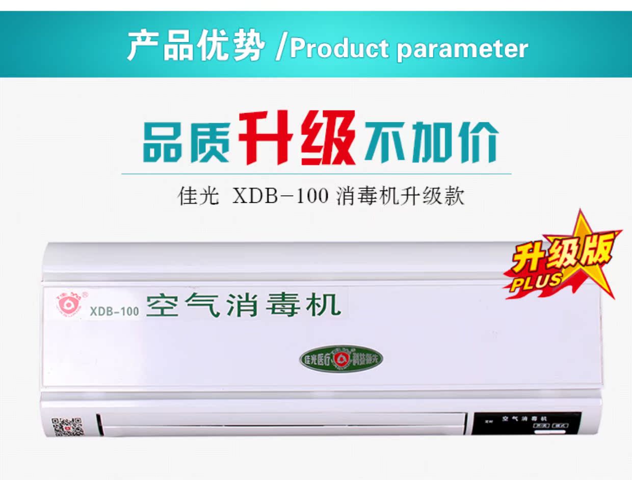 mua máy lọc không khí Máy khử trùng không khí bằng tia cực tím Jiaguang Máy khử trùng không khí gia đình 	máy lọc không khí oto sharp otofun