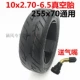 10x2,70-6,5 điện dày lốp cân bằng thế hệ lái xe lốp xe tay ga 10 inch lốp chân không 255 * 7 - Smart Scooter