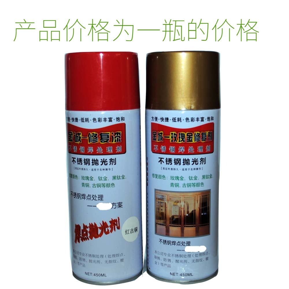 Jincheng spray paint can rose gold rose red titanium alloy black titanium champagne gold bronze spray paint stainless steel solder joint repair agent