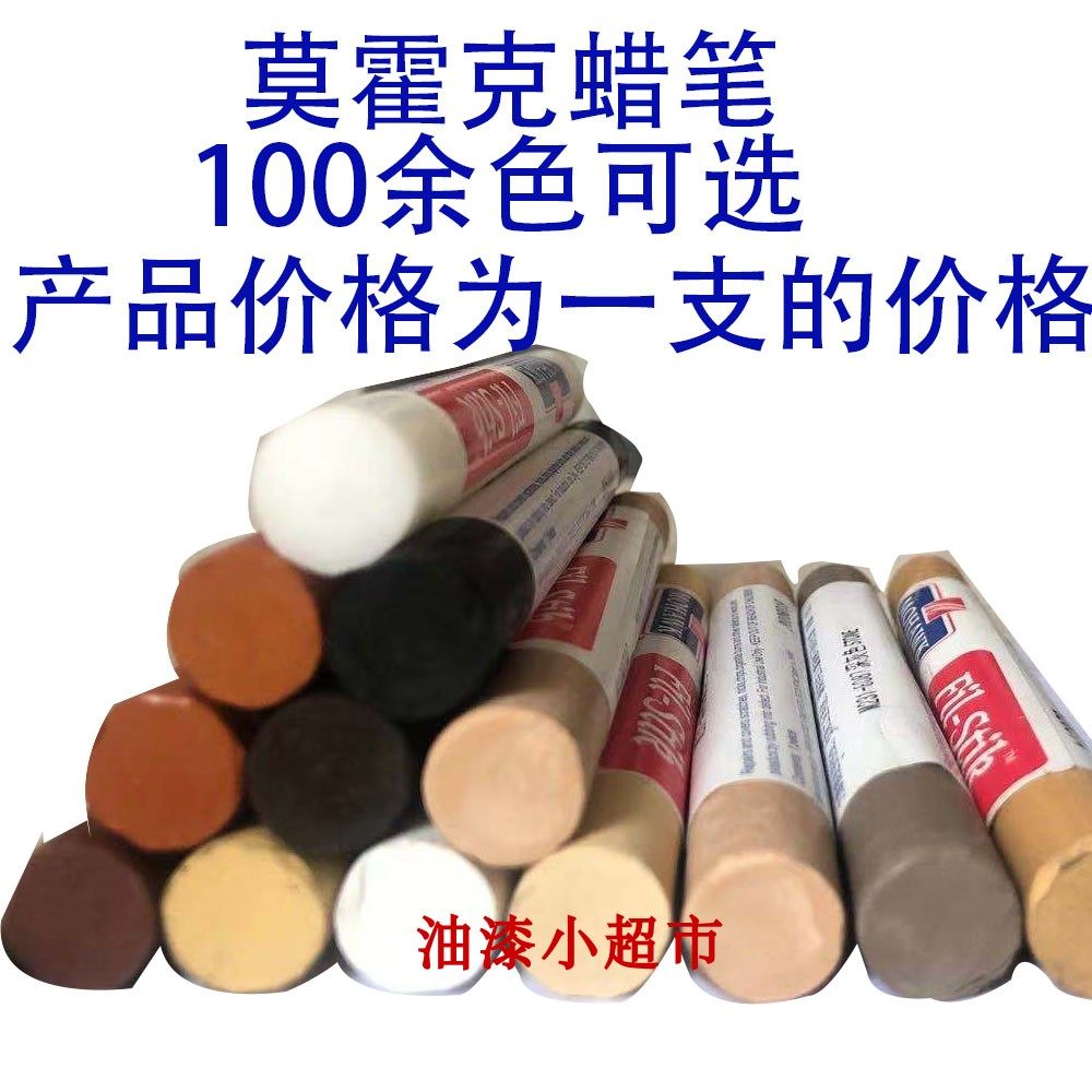 Mohawk MOHAWK FILSTIK Crayon 230 White 232 Grey Tech Wood Solid Wood Furniture Repair Material