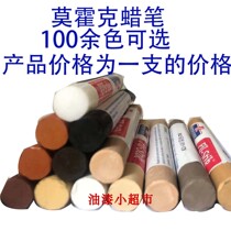 MOHAWK MOHAWK FILSTIK crayon 230 White 232 gray tech Wood solid wood furniture repair material