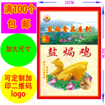 100 large food vacuum bags Hakka specialty Meizhou salt baked chicken vacuum packaging bags