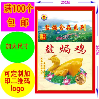 100 large food vacuum bags Hakka specialty Meizhou salt baked chicken vacuum packaging bags