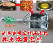  Stainless steel manual lard residue press Household small oil press lard residue press Fruit juice press