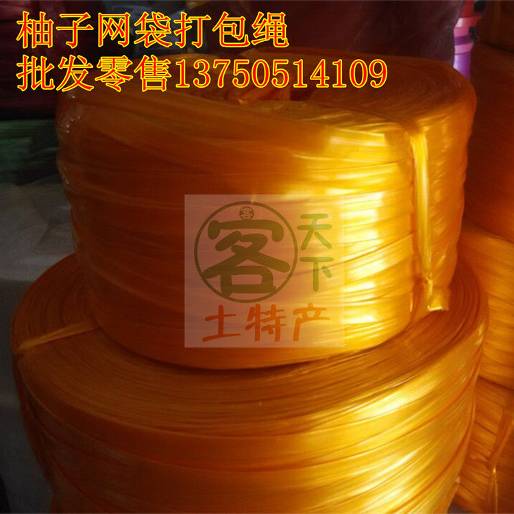 Meizhou Kanyu Sha Tian Tepefruit Network Bag Packaging Belt Packaging Plastic Tape about 10 kg