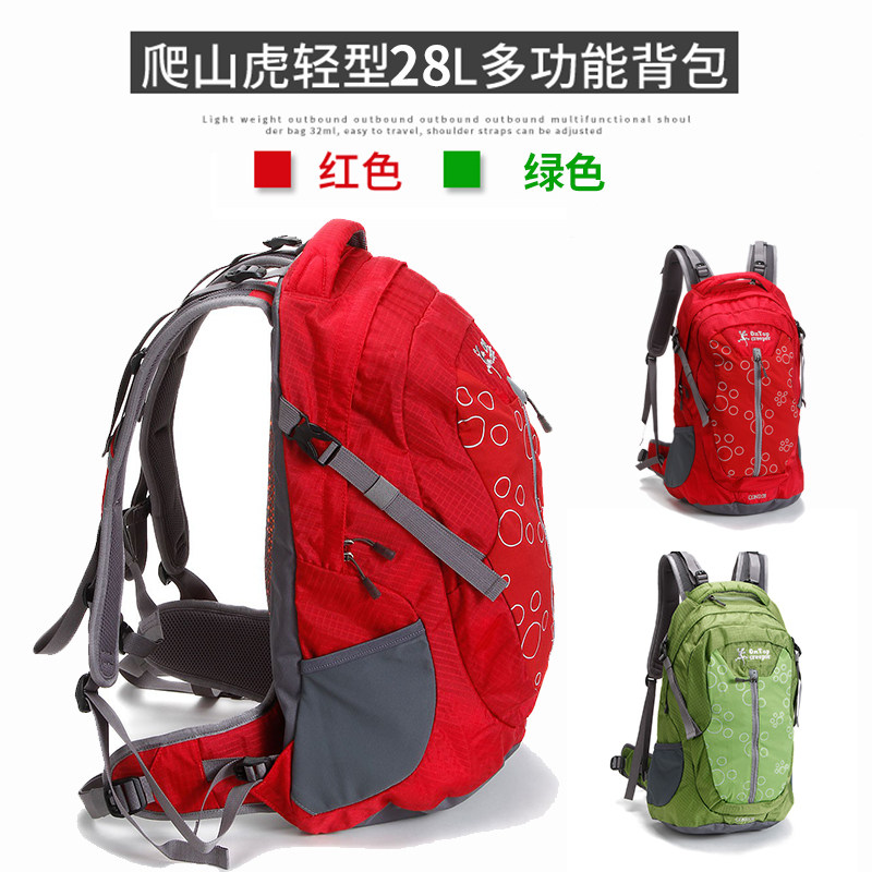 Climbing Mountain Tiger Camping 28L Outdoor hiking Hiking Travel Riding Light Multifunction Computer Double Shoulder Bag