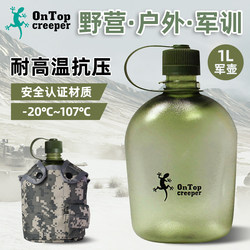 [New clearance] Military training sports kettle flat kettle 1L large capacity outdoor cycling kettle can hold hot water