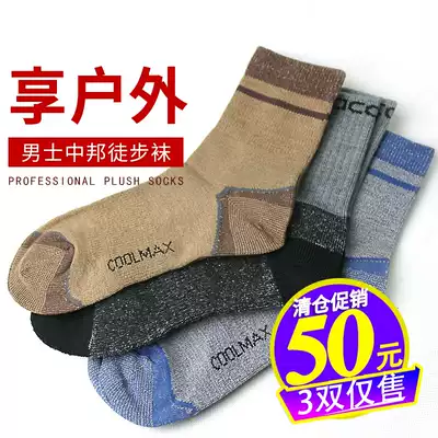 COOLMAX outdoor sports hiking socks men's wet, perspiration, breathable, warm and deodorant towel socks terry cotton socks