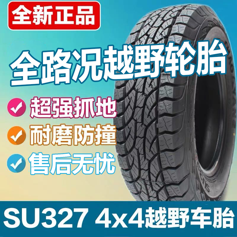 Chaoyang Thickened 225 235 245/70R16 21575R15 Pickup Truck Tires 26565R17 Off-Road Tires Chaoyang Thickened 225 235 245/70R16 21575R15 Pickup Truck Tires 26565R17 Off-Road Tires