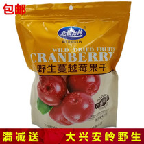 Northeast Xinganling specialty wild cranberry dried fruit 400g Arctic forest cranberry snacks