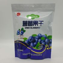 Daxinganling Tai Yiguangling dried blueberry fruit 250g500 wild blueberry dried sweet and sour blue plum snacks