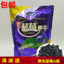 Dried blueberries 500g Daxinganling Arctic Forest Wild Blueberry Dried Blue Plum Cranberry Dried Cranberries 400g