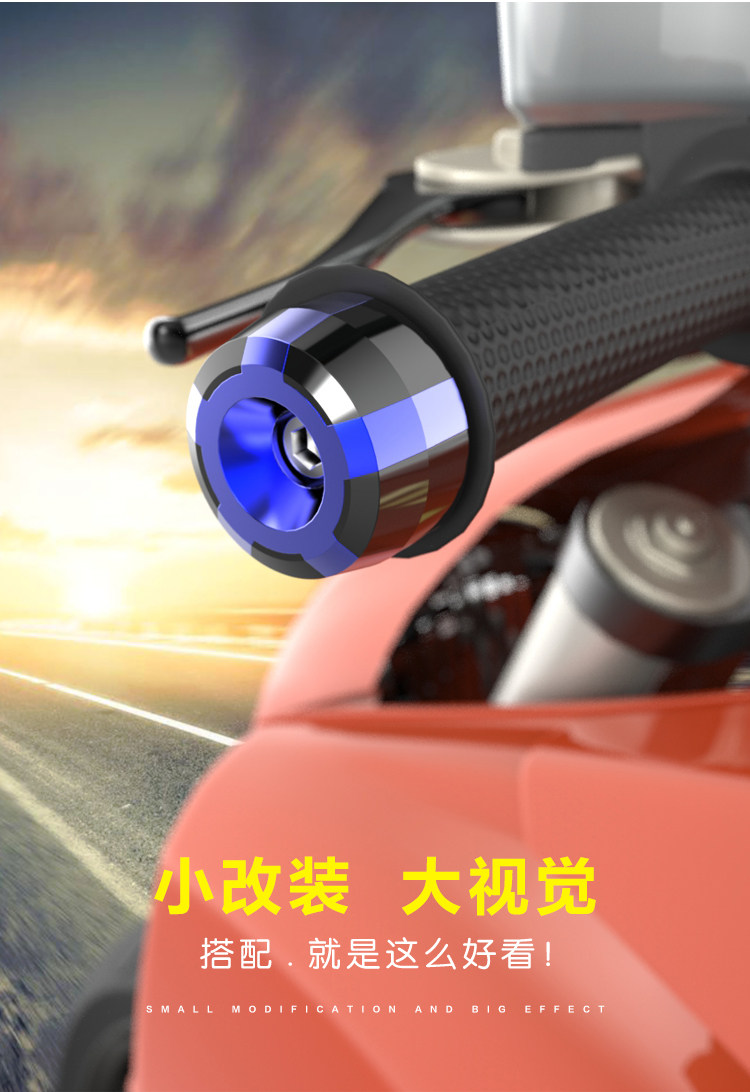 Motorcycle handle plug modification universal anti-slip ghost fire off-road vehicle faucet handlebar drop-resistant aluminum alloy handle plug