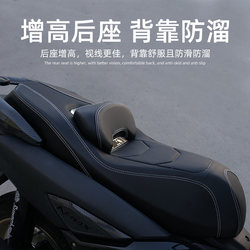 Suitable for Yamaha Nmax155 Seat Cushion Modification to Lower the Seat with Lumbar Support, Waterproof, Shockproof, and Non-Destructive Installation