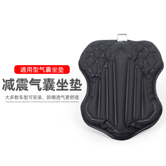 Motorcycle seat cushion cover shock-absorbing, pressure-reducing, heat-insulating and breathable electric vehicle inflatable seat cushion cover air bag soft seat cushion