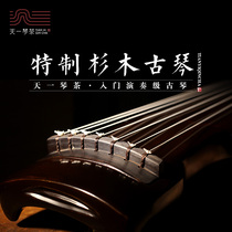 (Tianyi Qin Tea special Guqin)Professional beginner Guqin ten years classic real material real material cost-effective