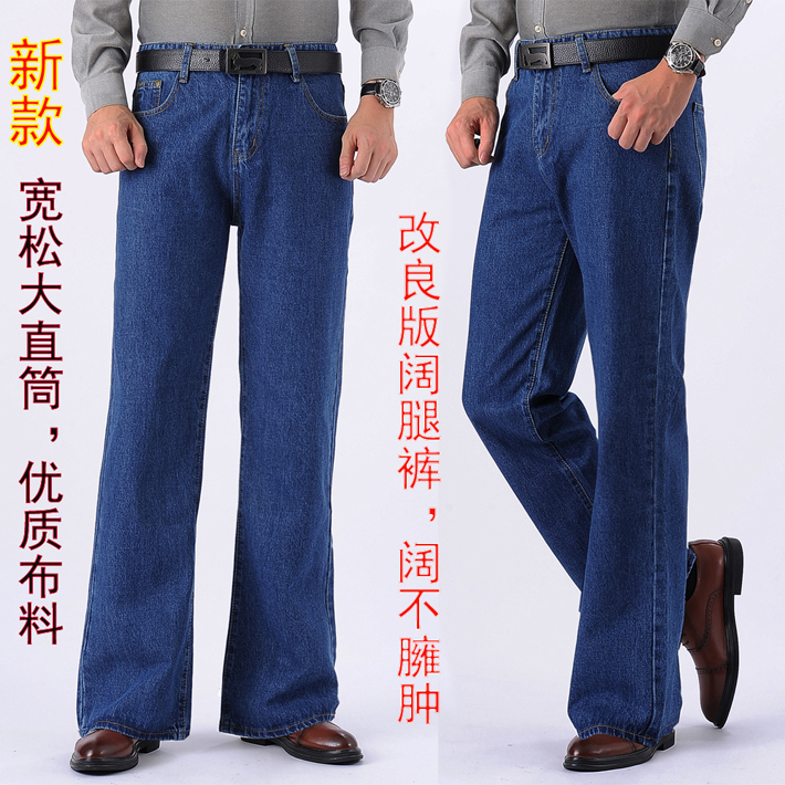 Hong Kong Style Wide-Leg Jeans for Men, Loose Straight-Leg Pants, Thick High-Waisted Retro Men's Wide-Leg Pants, Wide-Leg Pants, Long Pants