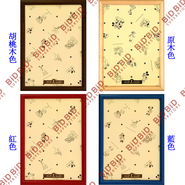 Tenyo Disney 200-Piece Wooden Puzzle Frame for Photo Frames, Puzzle Picture Frame Tenyo Disney 200-Piece Wooden Puzzle Frame for Photo Frames, Puzzle Picture Frame
