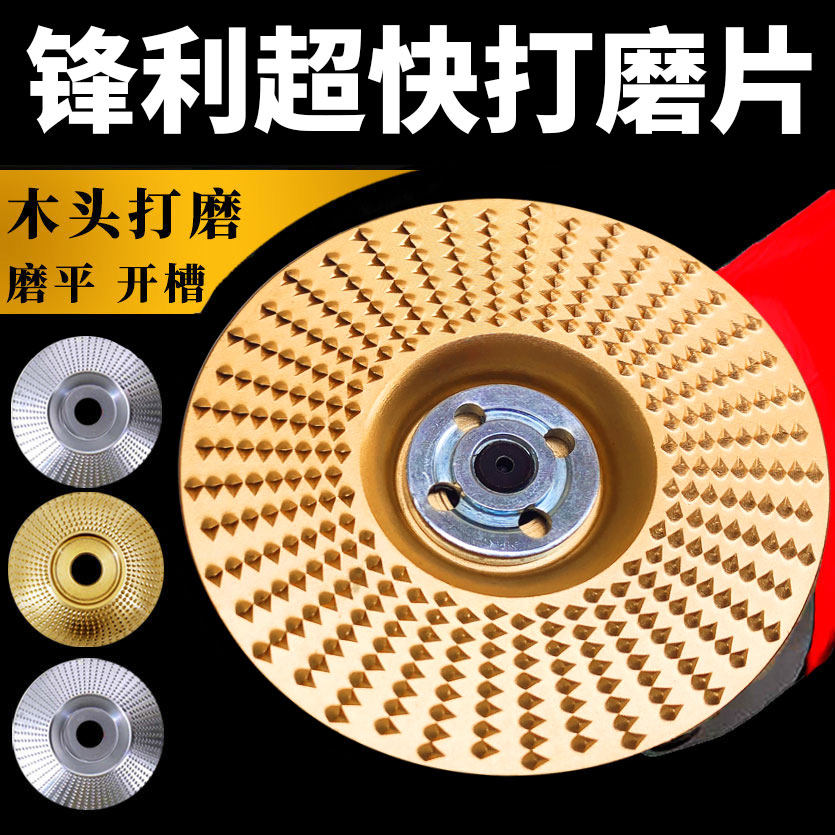 Angle grinder grinding wheel piece polishing wheel grinding wheel grinding piece polishing sheet woodworking grinding tool tea plate horseshoe hooves