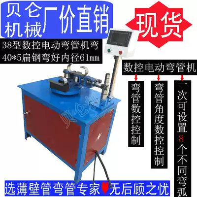 Stainless steel pipe electric CNC automatic pipe bender can set 8 arcs of different sizes at one time