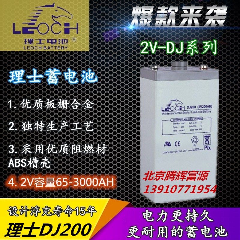 RSC lead acid battery DJ200 2V-200AH DC screen ups machine room ship communication special 2V battery