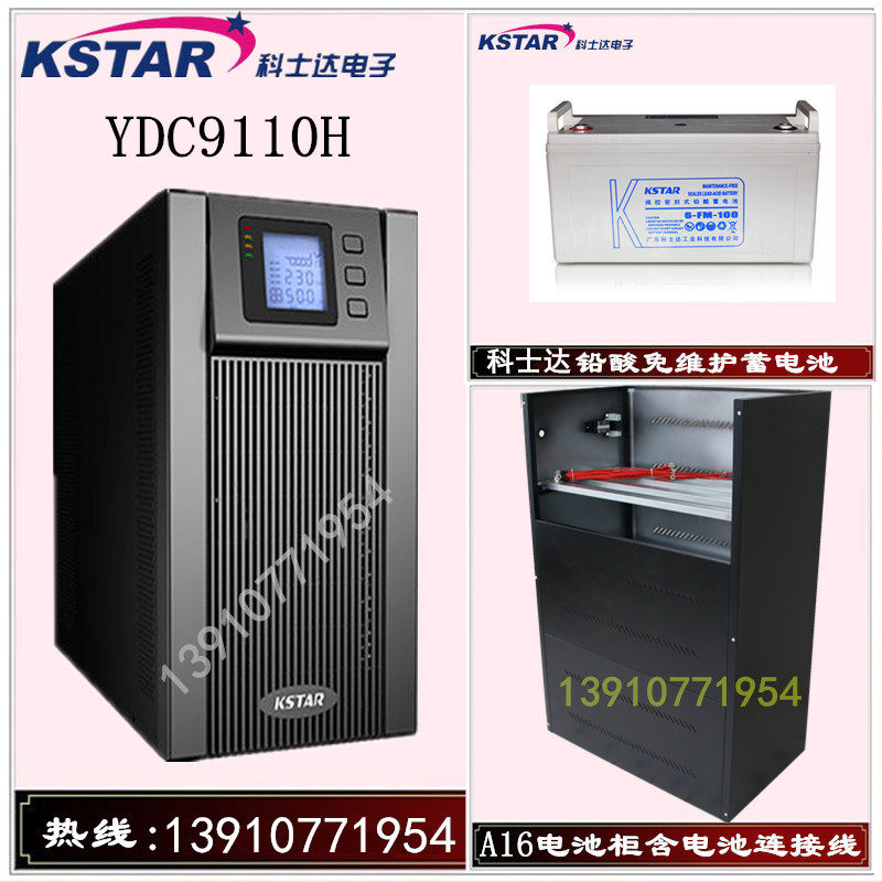 KSTAR UPS uninterruptible power supply YDC9110H external battery 10KVA 8000W single input single output