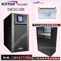 KSTAR costar UPS uninterruptible power supply YDC9110H external battery 10KVA 8000W Single in single out
