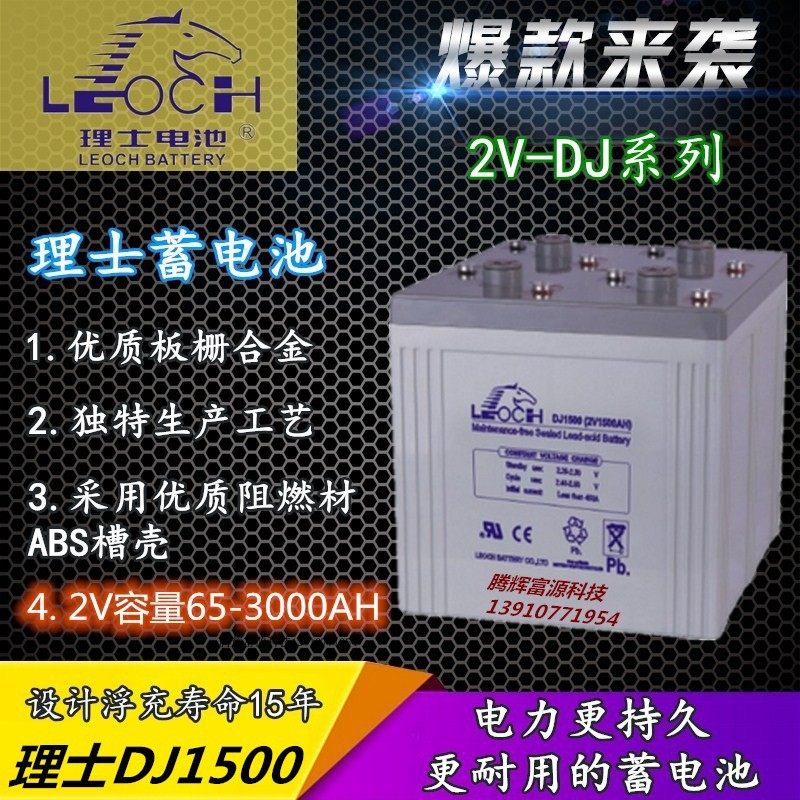RSC battery DJ1500 2V-1500AH DC screen ups machine room ship communication special 2V battery