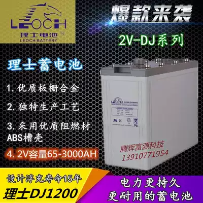 Les lead-acid battery DJ1200 2V-1200AH DC screen ups room Ship Special 2V battery