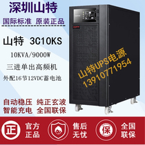 SANTAK UPS uninterruptible power supply 3C10KS 10KVA8KW computer room computer backup uninterruptible power supply