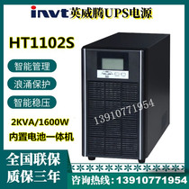 INVT HT1102S UPS uninterruptible power supply standard machine 2KVA 1800W built-in battery regulated power supply