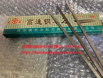 Harbin AVIC white steel knife 4 5 6 8 10 12 14 16 18 20 25 30 40 50*200