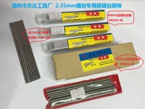 2 35*100 High-speed steel round turning knife White steel round bar White steel needle tooth machine engraving knife fine grinding bar material 20 pcs in a pack