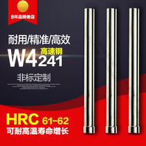 High speed steel punching needle T-shaped punching needle white steel punch 6 5 6 6 6 7 6 8 6 9 7 0 7 1 7 2*100