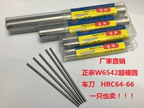 M2 Super hard high speed steel round turning tool White steel round rod 8 9 10 12 13 14 15 16 20 25 30*100