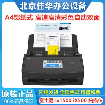 Fujitsu iX1500 iX500 ix1400 SP1120 1125 1130 scanner A4 color double-sided